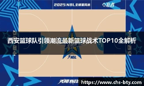 b体育